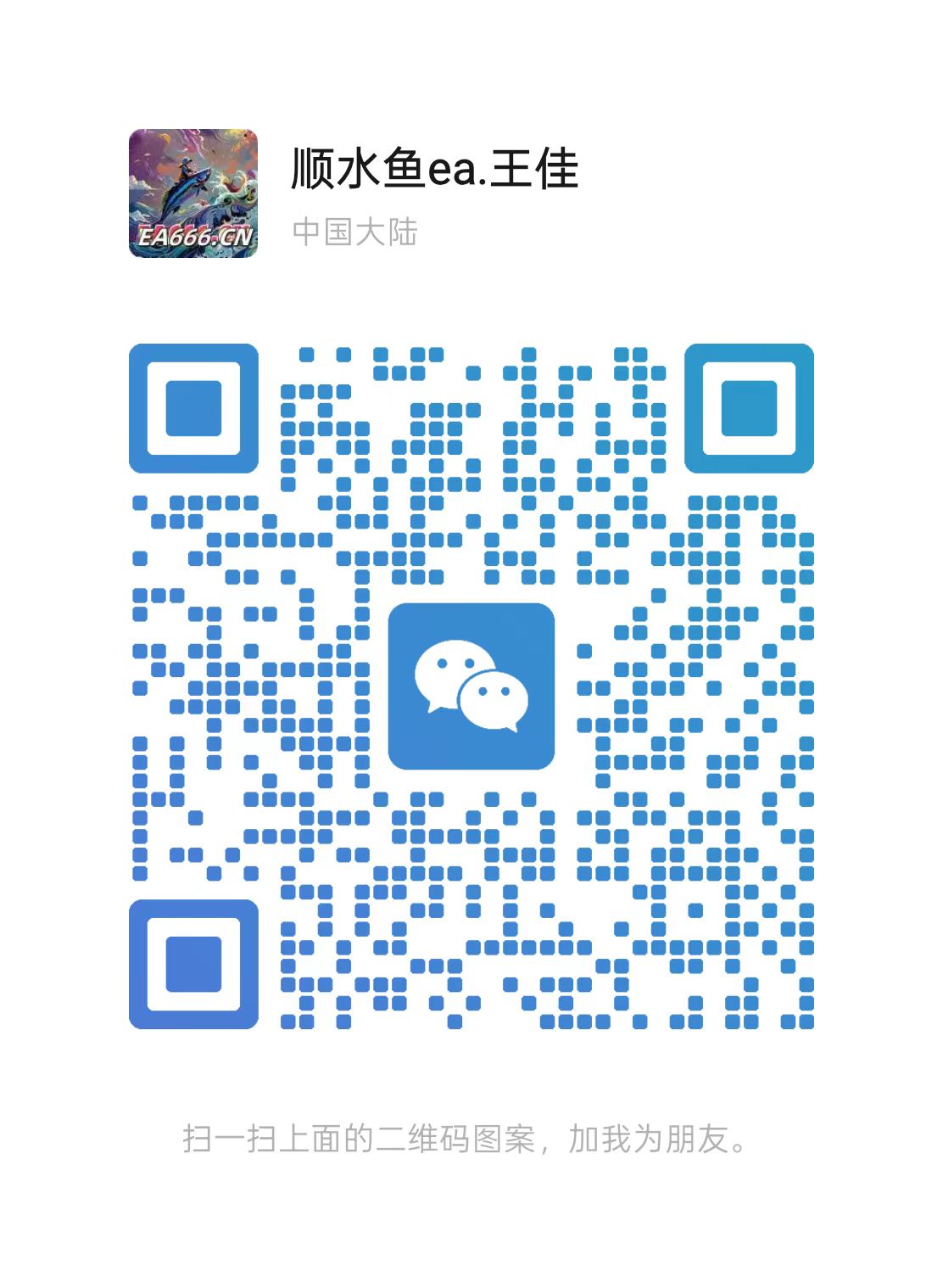微信二维码
